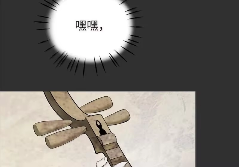 浪仙奇幻谈_h 204 失而复得 第85页