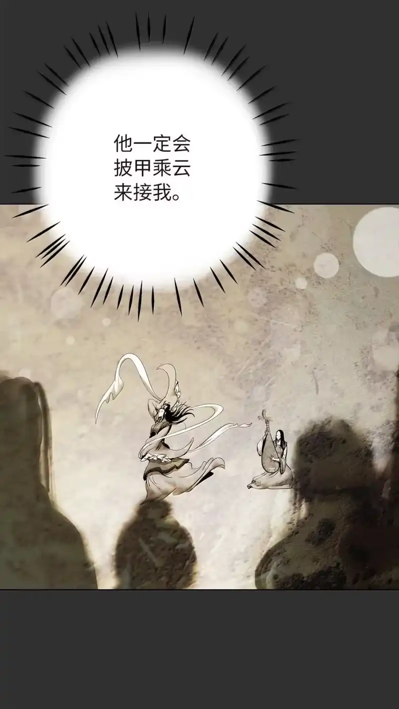 浪仙奇幻谈_h 204 失而复得 第88页