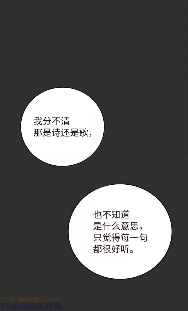 浪仙奇幻谈_h 204 失而复得 第93页