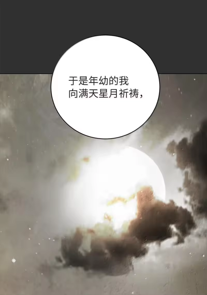 浪仙奇幻谈_h 204 失而复得 第94页