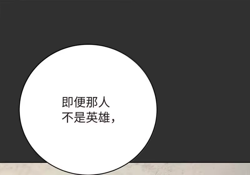 浪仙奇幻谈_h 204 失而复得 第96页