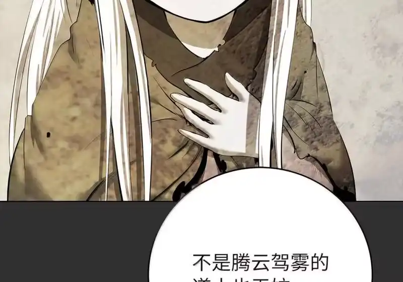 浪仙奇幻谈_h 204 失而复得 第98页