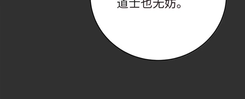 浪仙奇幻谈_h 204 失而复得 第99页