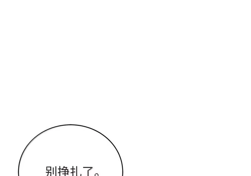 浪仙奇幻谈_h 205 合而为一 第111页