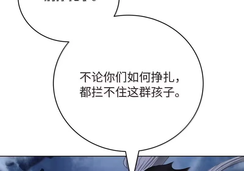 浪仙奇幻谈_h 205 合而为一 第112页