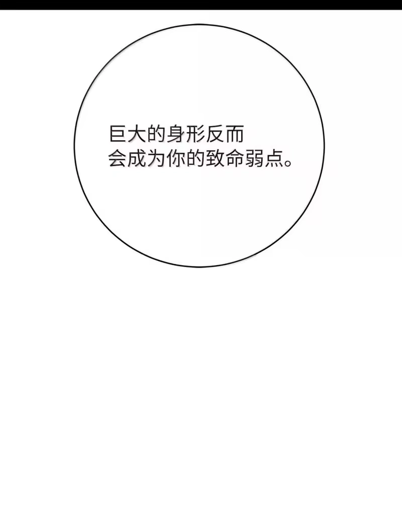 浪仙奇幻谈_h 205 合而为一 第117页