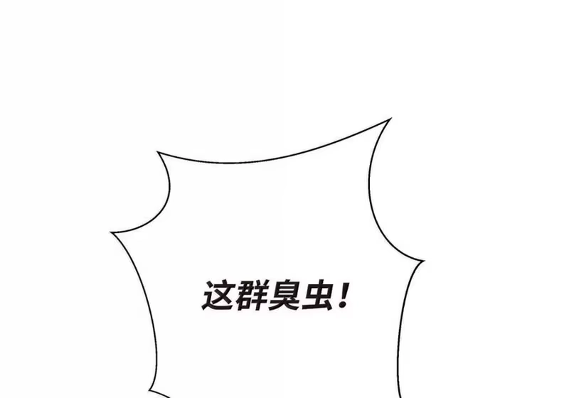 浪仙奇幻谈_h 205 合而为一 第118页