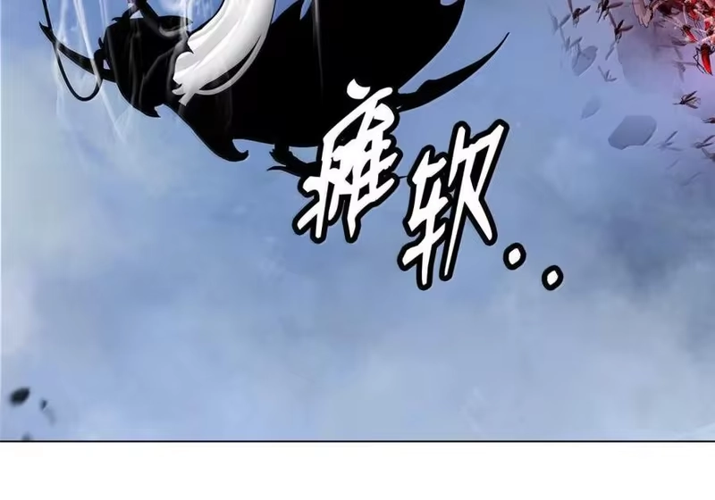 浪仙奇幻谈_h 205 合而为一 第126页