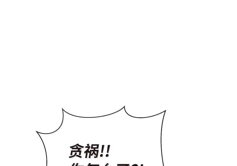 浪仙奇幻谈_h 205 合而为一 第130页