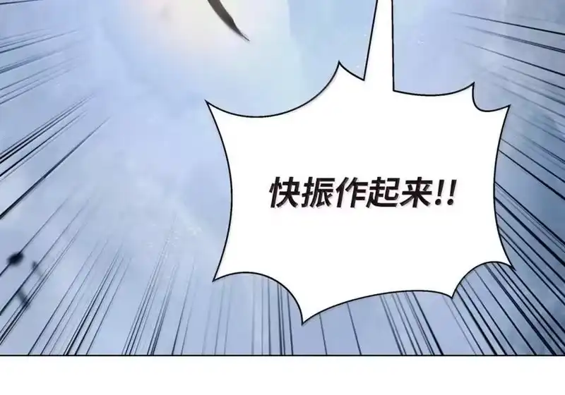 浪仙奇幻谈_h 205 合而为一 第134页