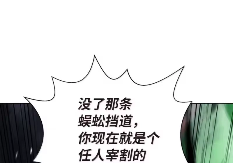 浪仙奇幻谈_h 205 合而为一 第141页