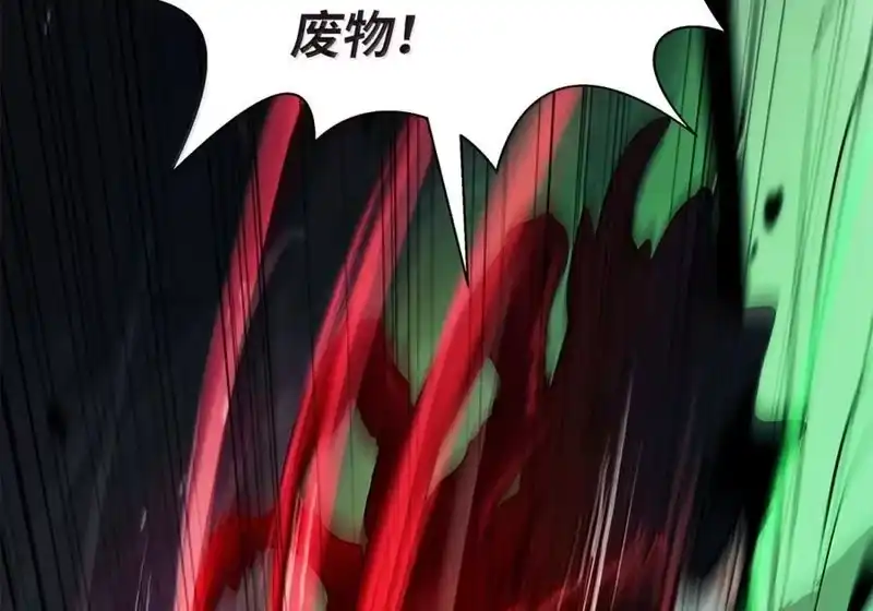 浪仙奇幻谈_h 205 合而为一 第142页
