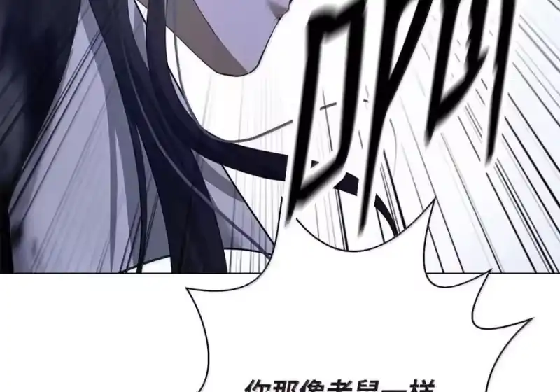 浪仙奇幻谈_h 205 合而为一 第147页