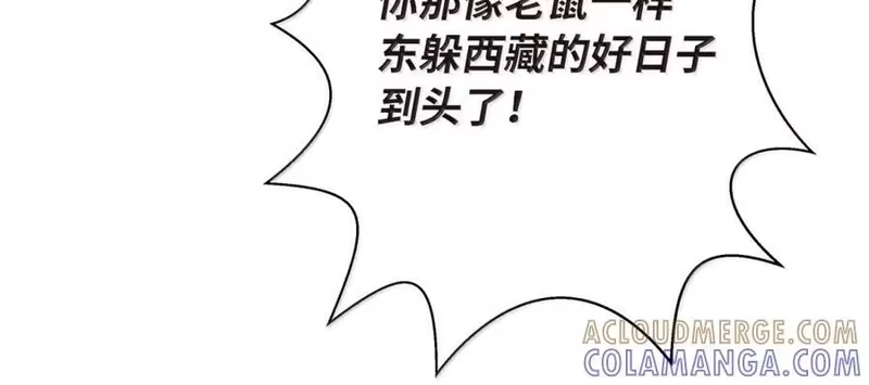 浪仙奇幻谈_h 205 合而为一 第148页