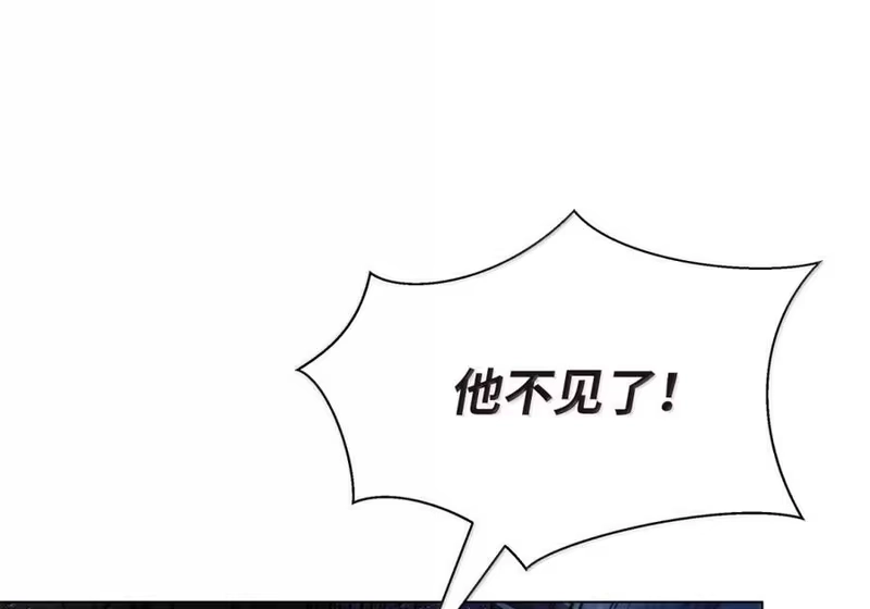 浪仙奇幻谈_h 205 合而为一 第16页