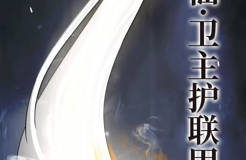 浪仙奇幻谈_h 205 合而为一 第171页