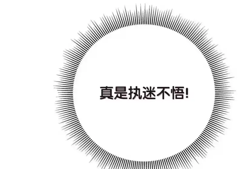 浪仙奇幻谈_h 205 合而为一 第184页