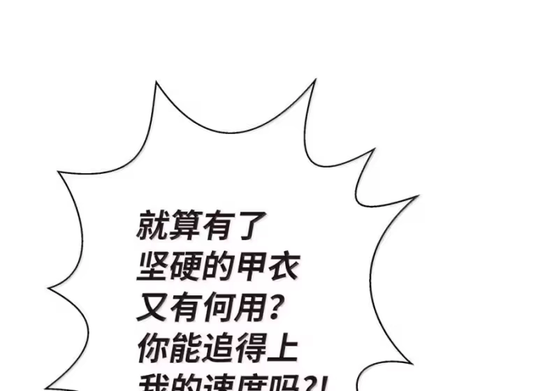 浪仙奇幻谈_h 205 合而为一 第187页