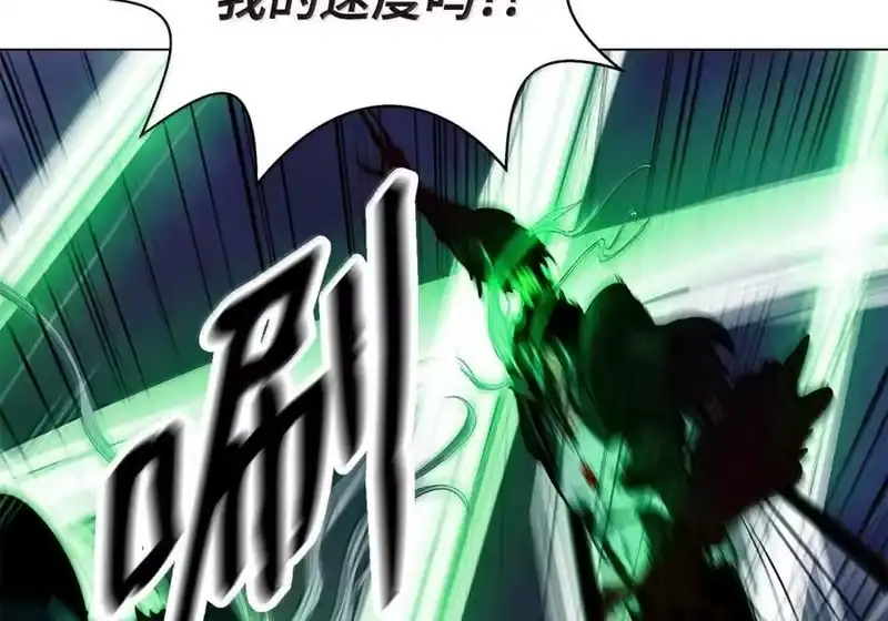 浪仙奇幻谈_h 205 合而为一 第188页