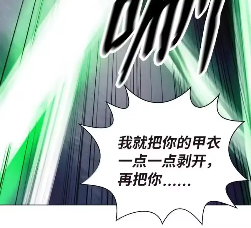 浪仙奇幻谈_h 205 合而为一 第192页