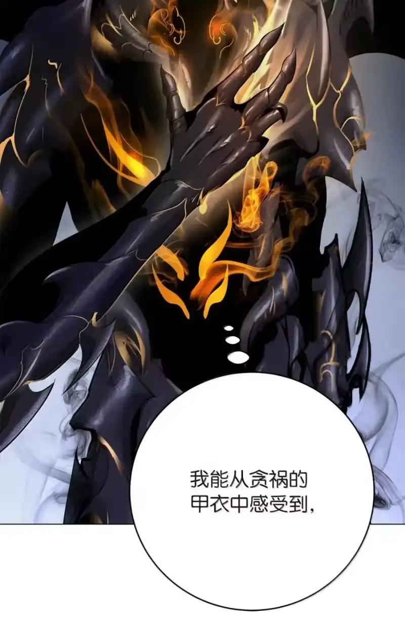 浪仙奇幻谈_h 205 合而为一 第202页