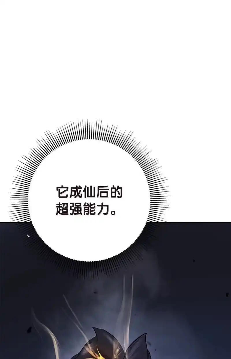 浪仙奇幻谈_h 205 合而为一 第203页
