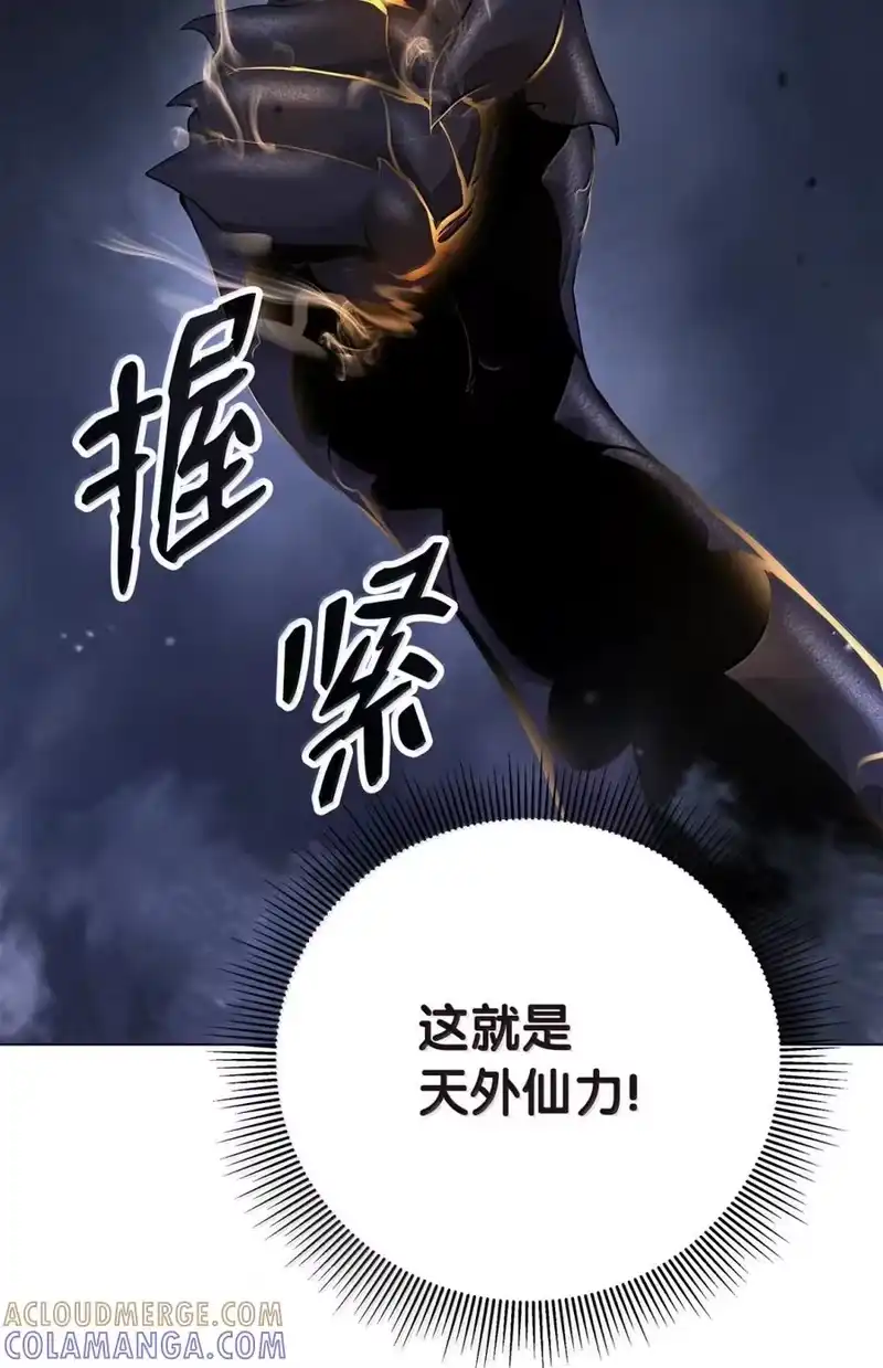 浪仙奇幻谈_h 205 合而为一 第204页