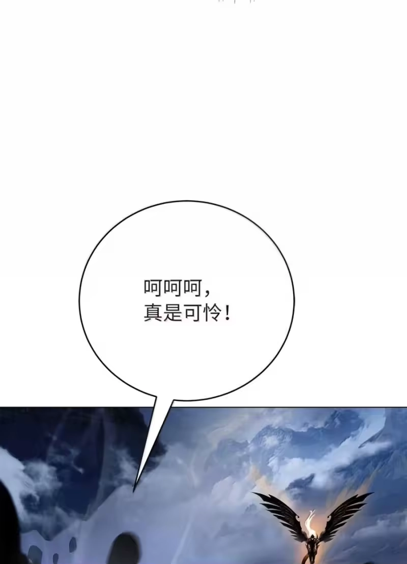 浪仙奇幻谈_h 205 合而为一 第205页