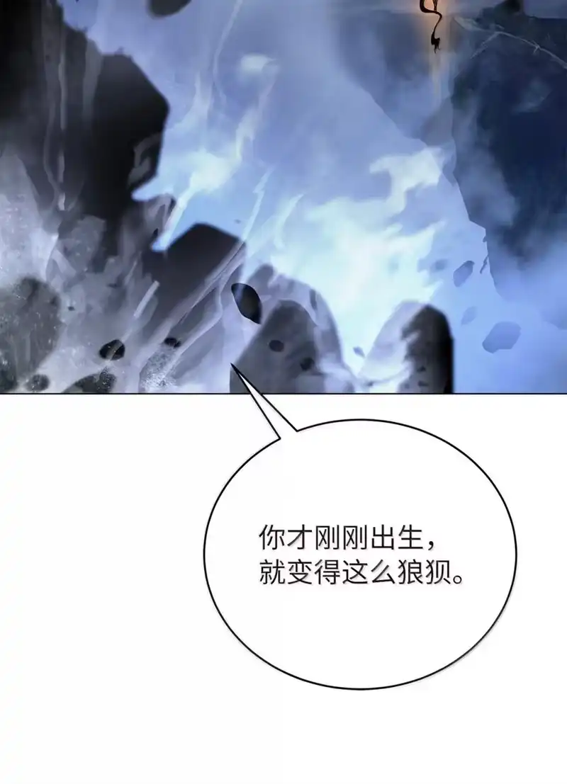 浪仙奇幻谈_h 205 合而为一 第206页