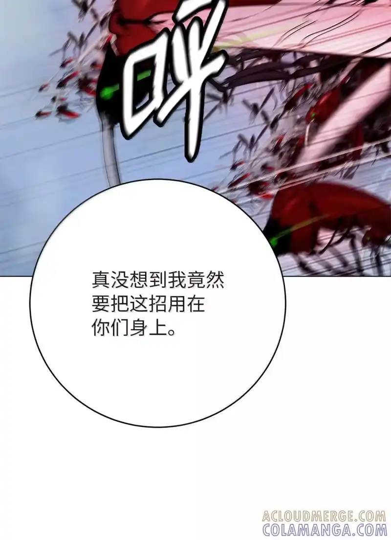 浪仙奇幻谈_h 205 合而为一 第208页