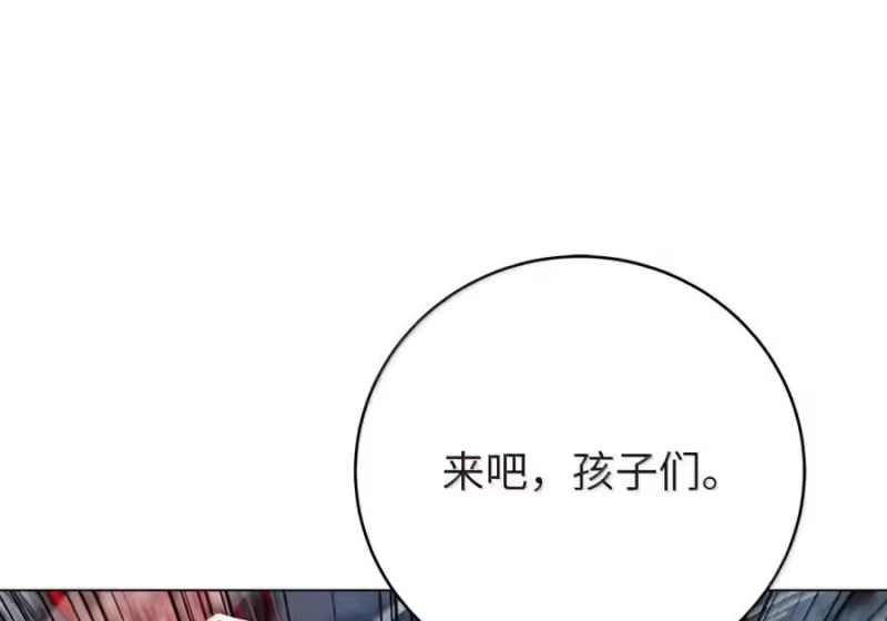 浪仙奇幻谈_h 205 合而为一 第209页