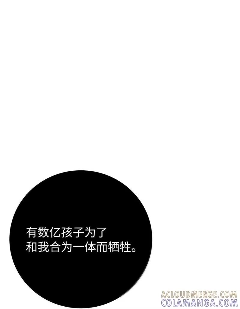 浪仙奇幻谈_h 205 合而为一 第231页