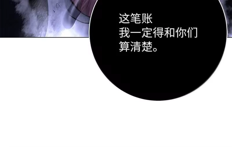 浪仙奇幻谈_h 205 合而为一 第234页
