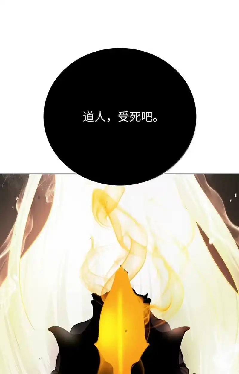 浪仙奇幻谈_h 205 合而为一 第235页