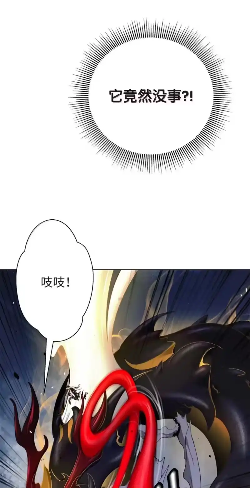 浪仙奇幻谈_h 205 合而为一 第27页
