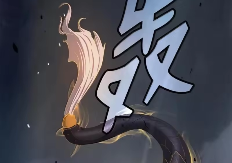 浪仙奇幻谈_h 205 合而为一 第3页