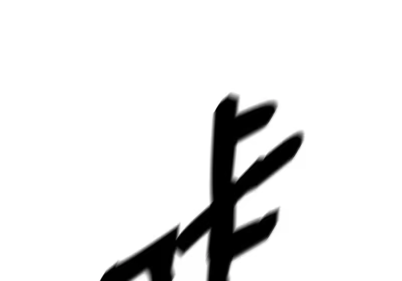 浪仙奇幻谈_h 205 合而为一 第33页