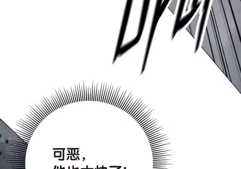 浪仙奇幻谈_h 205 合而为一 第40页