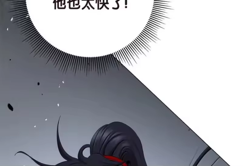 浪仙奇幻谈_h 205 合而为一 第41页