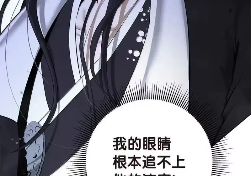 浪仙奇幻谈_h 205 合而为一 第43页