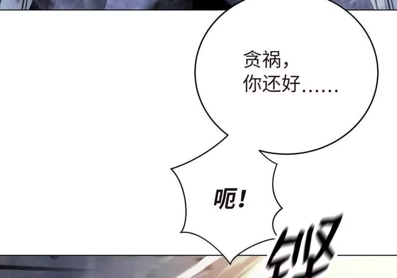 浪仙奇幻谈_h 205 合而为一 第61页