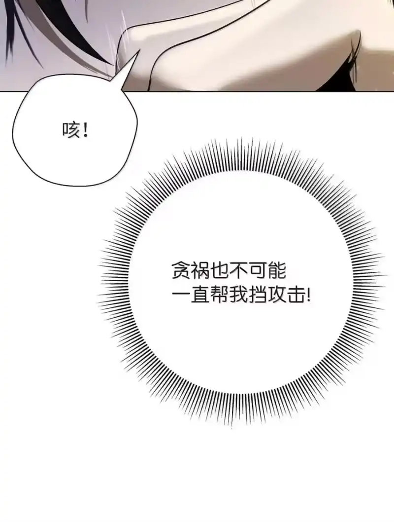 浪仙奇幻谈_h 205 合而为一 第65页