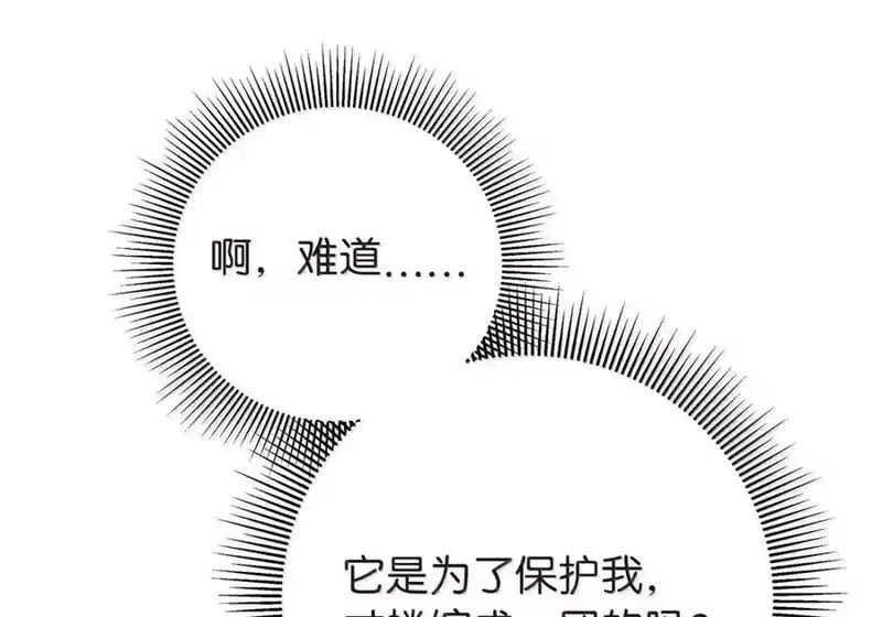 浪仙奇幻谈_h 205 合而为一 第66页