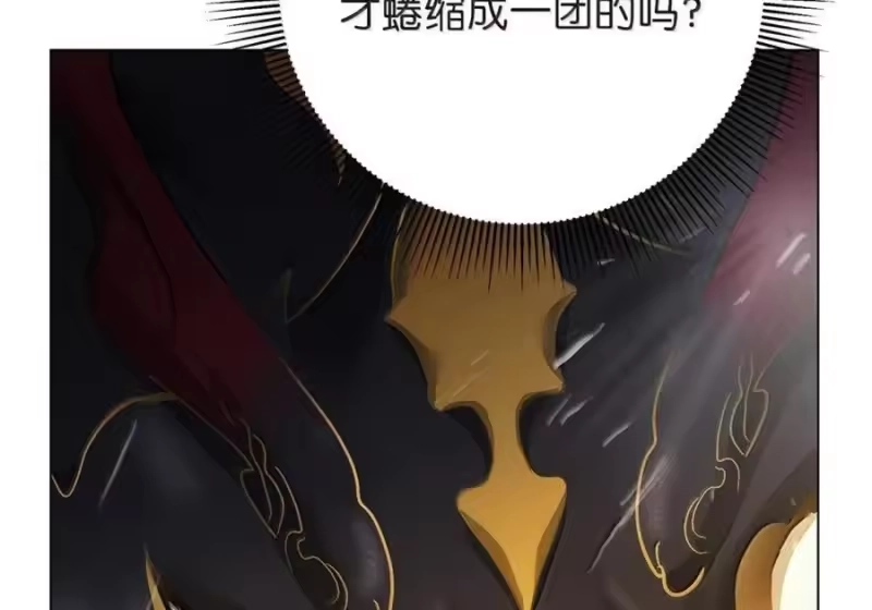浪仙奇幻谈_h 205 合而为一 第67页