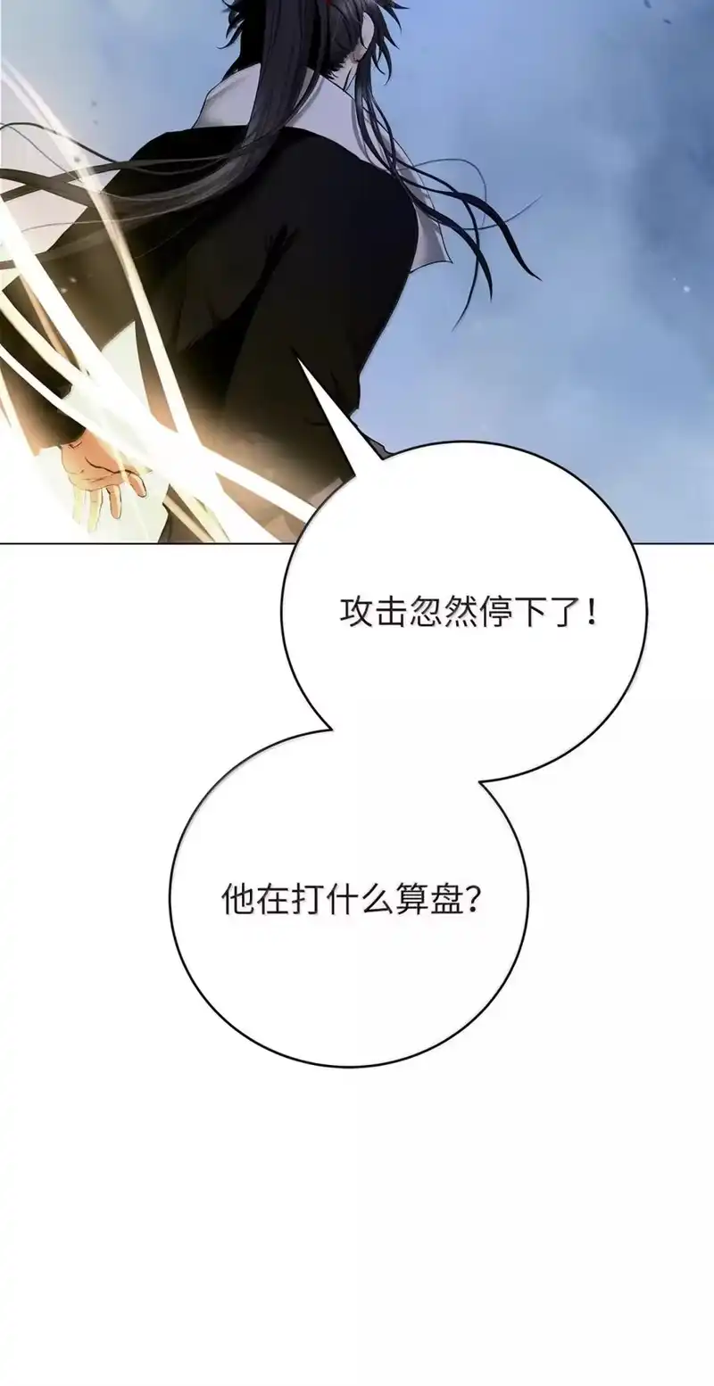 浪仙奇幻谈_h 205 合而为一 第73页