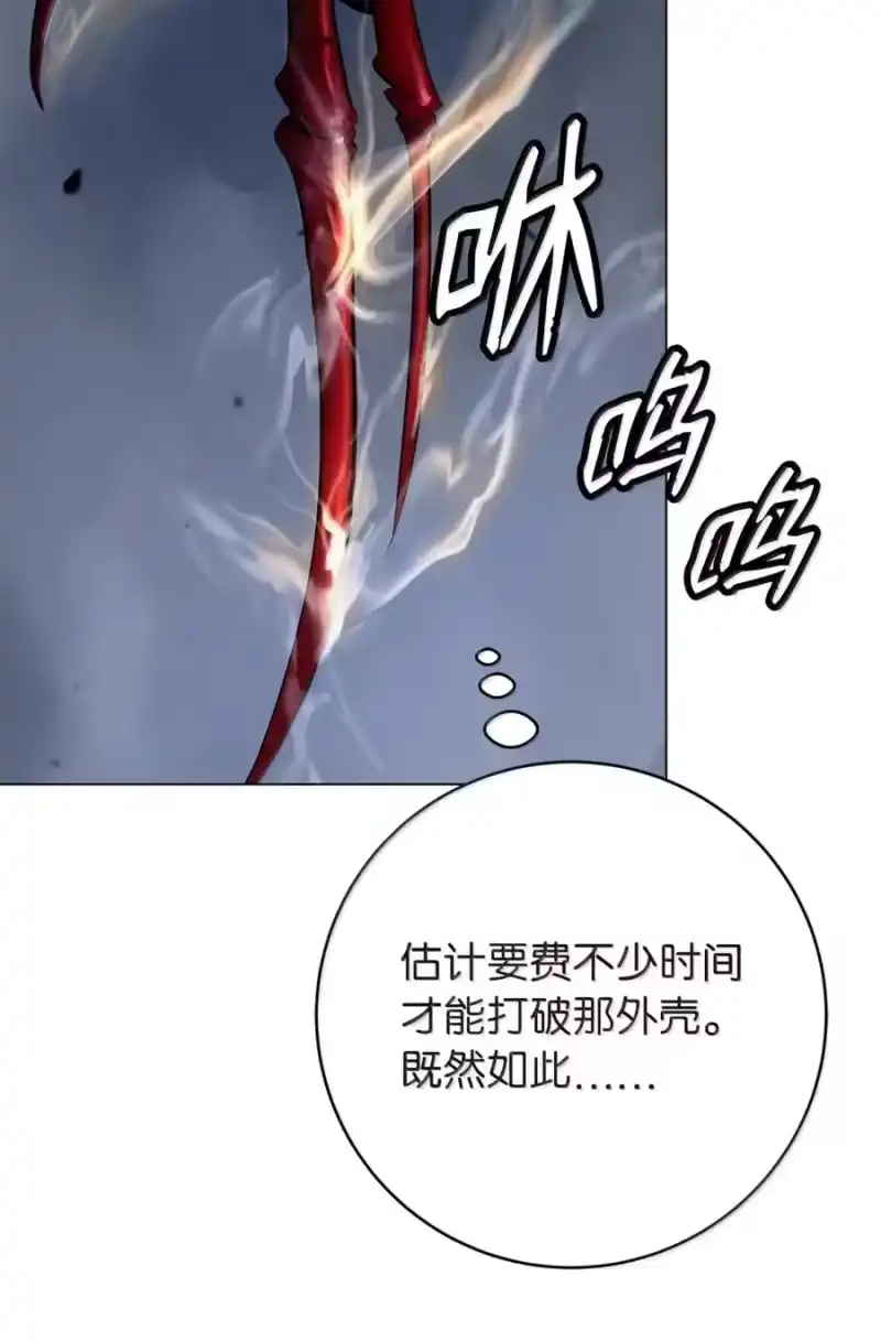 浪仙奇幻谈_h 205 合而为一 第78页