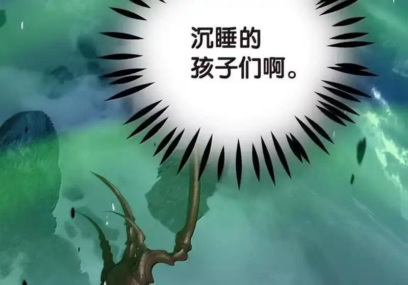 浪仙奇幻谈_h 205 合而为一 第80页