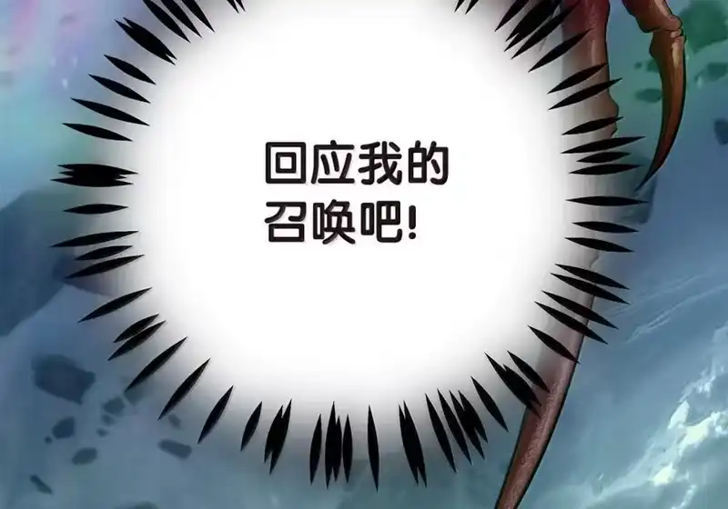 浪仙奇幻谈_h 205 合而为一 第85页