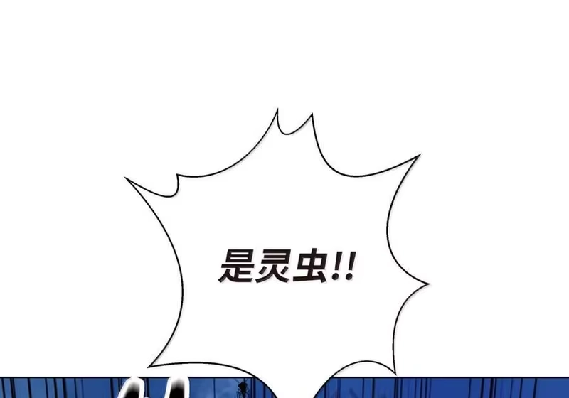 浪仙奇幻谈_h 205 合而为一 第91页