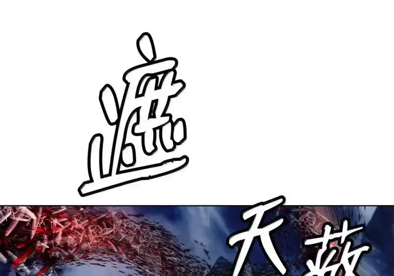 浪仙奇幻谈_h 205 合而为一 第94页